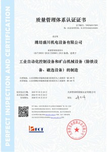 质量管理体系证书